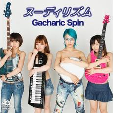 ヌーディリズム mp3 Single by Gacharic Spin