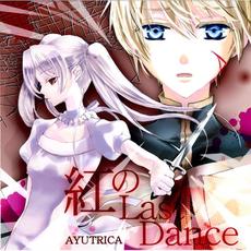 紅の (Last Dance) mp3 Single by AYUTRICA