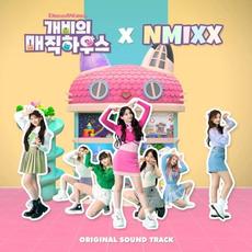 GABBY’s DOLLHOUSE × NMIXX (Original Soundtrack) mp3 Single by NMIXX