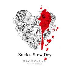 僕らのジブンセンキ ワンマンツアー2014 Final mp3 Live by Suck a Stew Dry