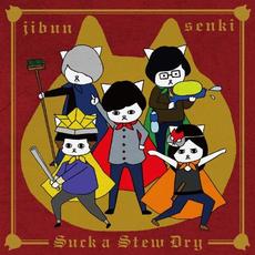 ジブンセンキ mp3 Album by Suck a Stew Dry