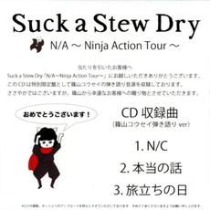 N/A ～ Ninja Action Tour ～ mp3 Single by Suck a Stew Dry