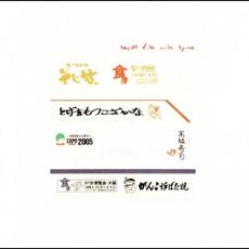 Ultimate Sushi mp3 Album by Small Fish With Spine