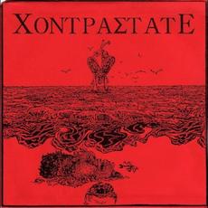 English Embers mp3 Single by Contrastate (Χοντραστατε)