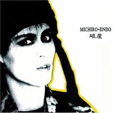 破産 mp3 Album by Michiro Endo