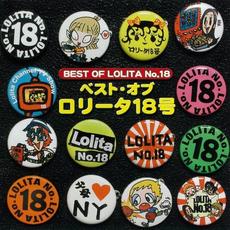 BEST OF LOLITA No.18 mp3 Artist Compilation by Lolita No. 18 (ロリータ18号)