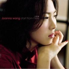 Start From Here mp3 Album by Joanna Wang (王若琳)