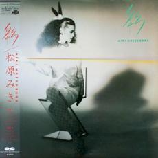 彩 mp3 Album by Miki Matsubara