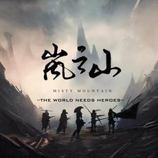 The World Needs Heroes mp3 Album by Misty Mountain