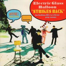 STRIKES BACK mp3 Album by Electric Glass Balloon