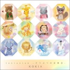 tontonton -どうぶつの音楽会- mp3 Album by KOKIA