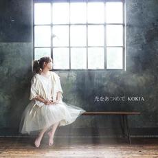 光をあつめて / Faraway mp3 Single by KOKIA