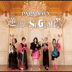 逆説のSINGULARITY mp3 Album by ParaDoxx