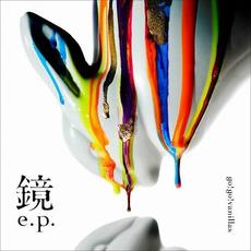 鏡 e.p. mp3 Album by go!go!vanillas