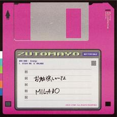 ぐされ 8-bit Bonus CD - Magenta mp3 Single by ZUTOMAYO (ずっと真夜中でいいのに。)