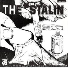 電動こけし / 肉 mp3 Single by The Stalin