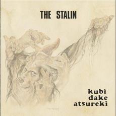 首だけアツレキ mp3 Single by The Stalin