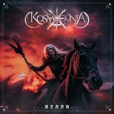 Aella mp3 Album by Kosmogonia