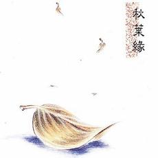 Akiba Edge mp3 Album by Peter Lai