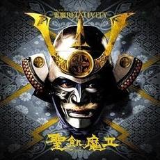 悪魔 Relativity mp3 Album by Seikima-II (聖飢魔II)