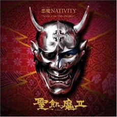 悪魔 NATIVITY "SONGS OF THE SWORD" mp3 Album by Seikima-II (聖飢魔II)