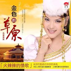 The Golden Prairie mp3 Album by Wulan Tuya (乌兰图雅)