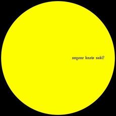 forest life EP mp3 Album by Suki