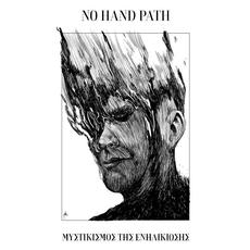 Μυστικισμός της ενηλικίωσης (Mysticism of Coming of Age) mp3 Album by No Hand Path