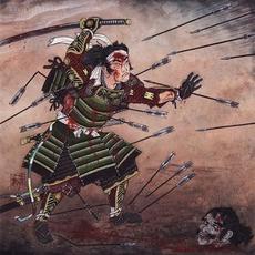 背水之陣 (The Final Stand) mp3 Album by Gotsu Totsu Kotsu (兀突骨)