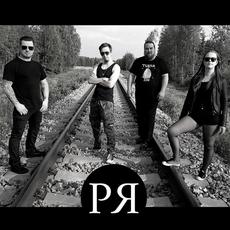 Curtain Call mp3 Album by Pyrate