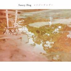 レイジーサンデー mp3 Album by Saucy Dog