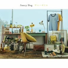 サニーボトル mp3 Album by Saucy Dog