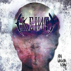 Sin Marcha Atras mp3 Album by Keint