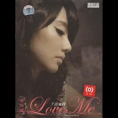 千面女孩 Love Me mp3 Album by Lee Jung Hyun (이정현)