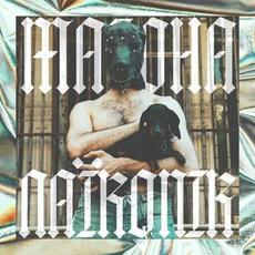 Laikonik mp3 Album by Mazoha