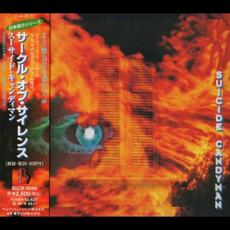 Suicide Candyman mp3 Album by Sircle of Silence