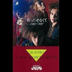 言いだせなくて mp3 Single by Justy-Nasty