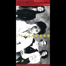 ムーンダストに抱かれて mp3 Single by Justy-Nasty