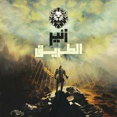 El Taree mp3 Album by Zaeer