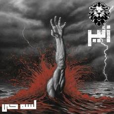 Lessa Hai mp3 Single by Zaeer