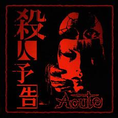 殺人予告 mp3 Album by Acute