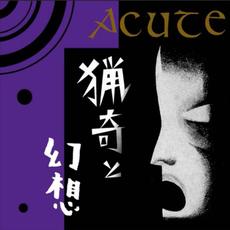 猟奇と幻想 mp3 Album by Acute