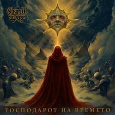 Gospodarot Na Vremeto mp3 Album by Sinful Glare