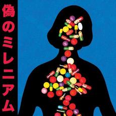 Fauxllennium (Japanese Deluxe Edition) mp3 Album by TV Girl