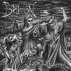 Har Hakarmel mp3 Album by Griffon