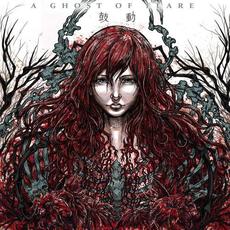 Kodou mp3 Album by A Ghost of Flare