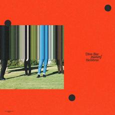 Dive Bar Funeral mp3 Album by Hembree