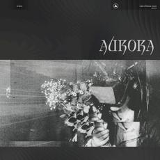 Aurora mp3 Album by Lathe of Heaven