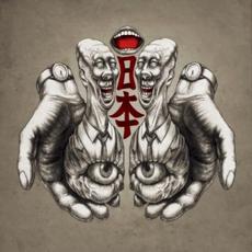 日本 mp3 Album by 88Kasyo Junrei (八十八ヶ所巡礼)