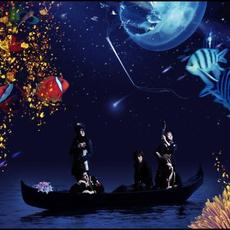 夢見る宇宙 mp3 Album by BUCK‐TICK